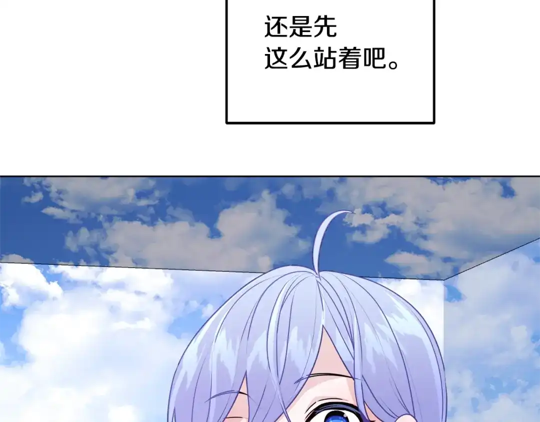 《精灵王女要跑路》第56话 灵感 第146页
