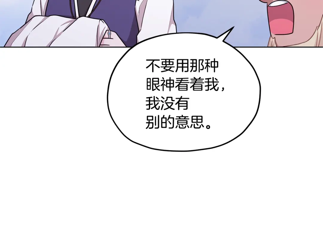 《精灵王女要跑路》第56话 灵感 第98页