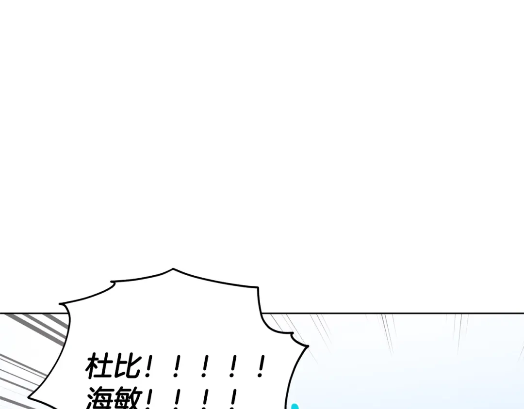 《精灵王女要跑路》第56话 灵感 第15页
