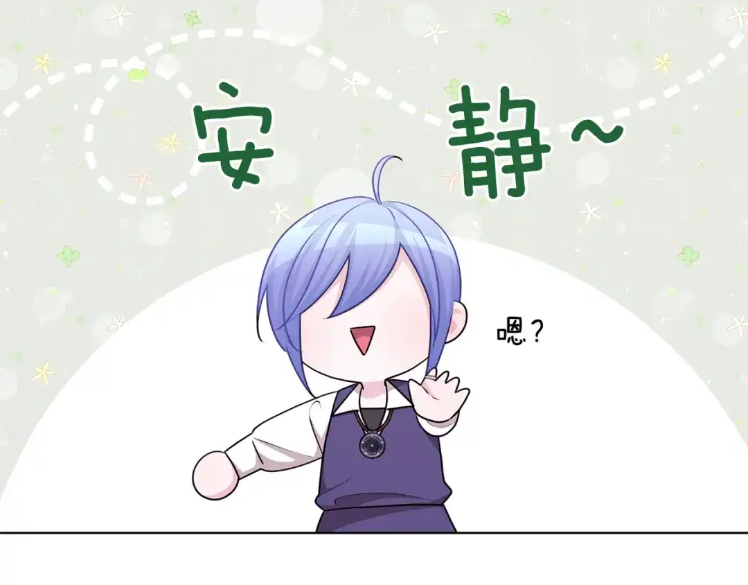 《精灵王女要跑路》第56话 灵感 第173页