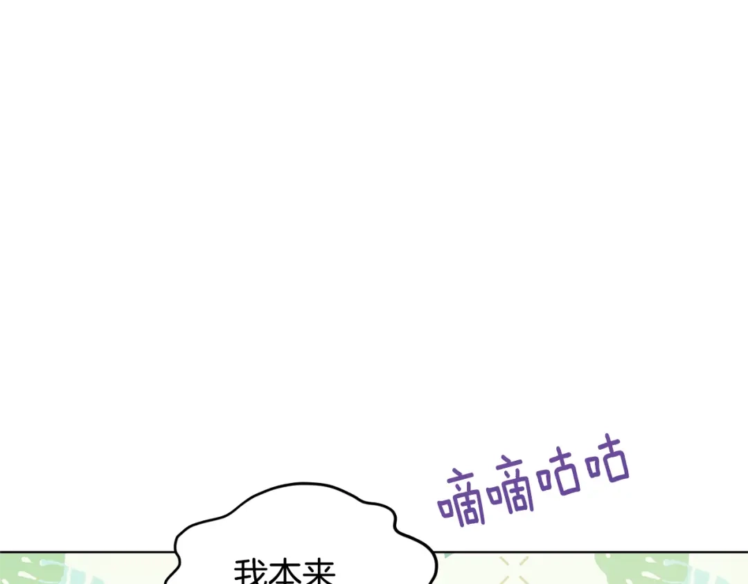 《精灵王女要跑路》第56话 灵感 第131页