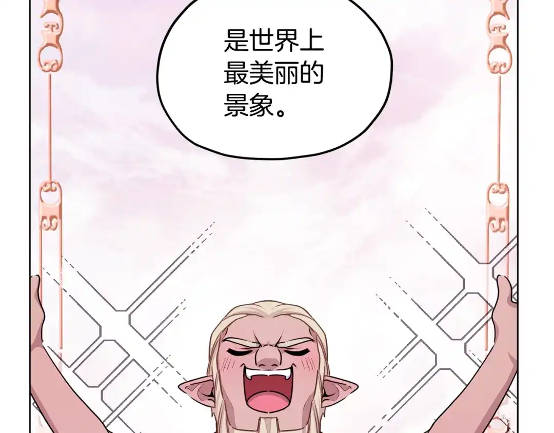 《精灵王女要跑路》第56话 灵感 第70页