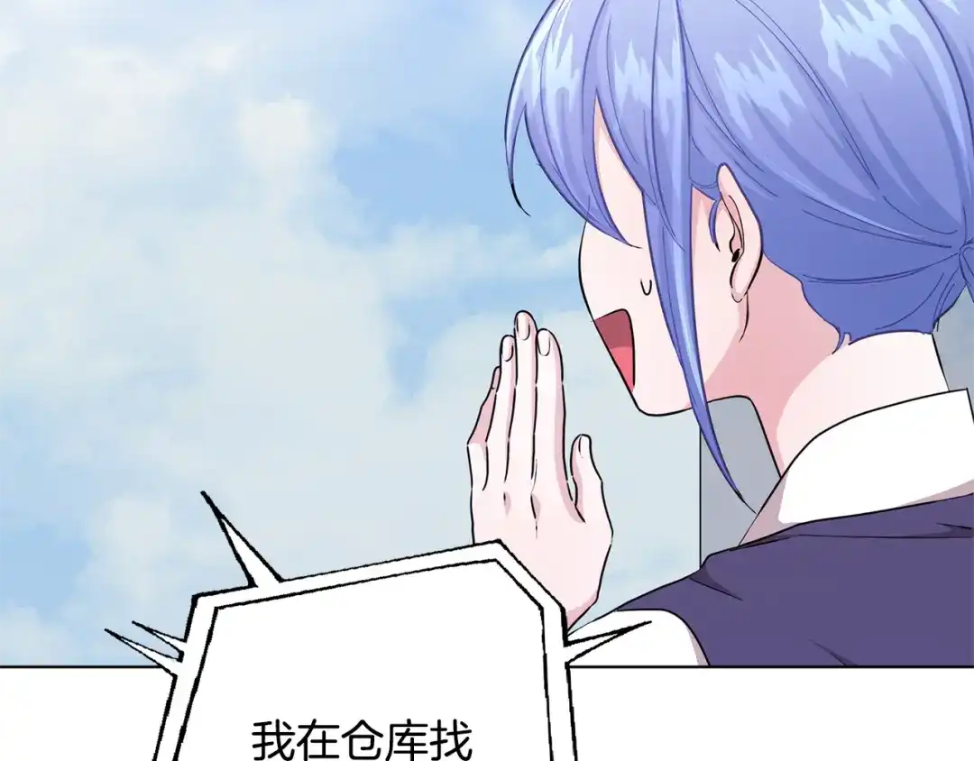 《精灵王女要跑路》第56话 灵感 第88页