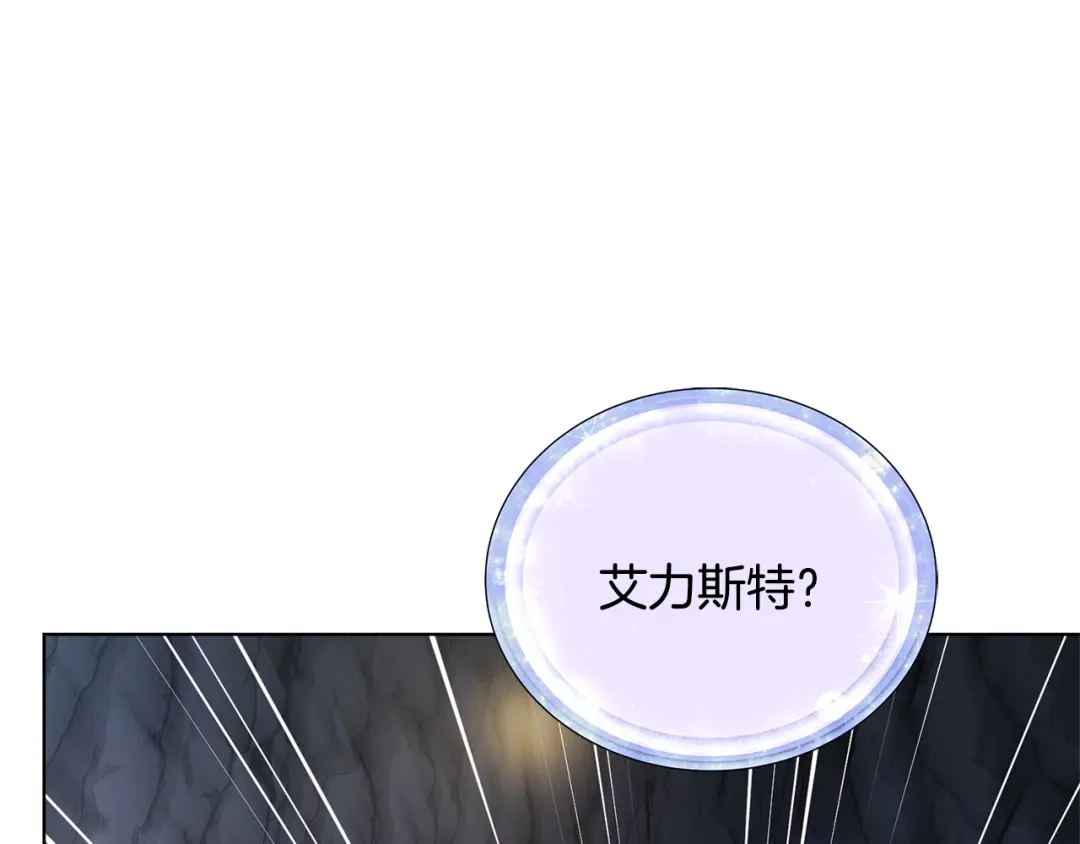 《精灵王女要跑路》第56话 灵感 第179页