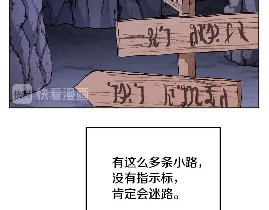 《精灵王女要跑路》第56话 灵感 第58页