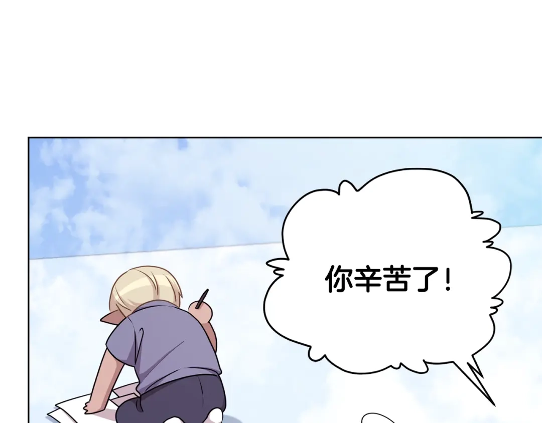 《精灵王女要跑路》第56话 灵感 第160页