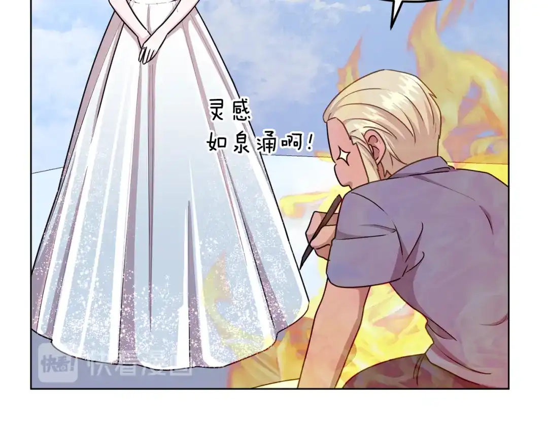 《精灵王女要跑路》第56话 灵感 第144页