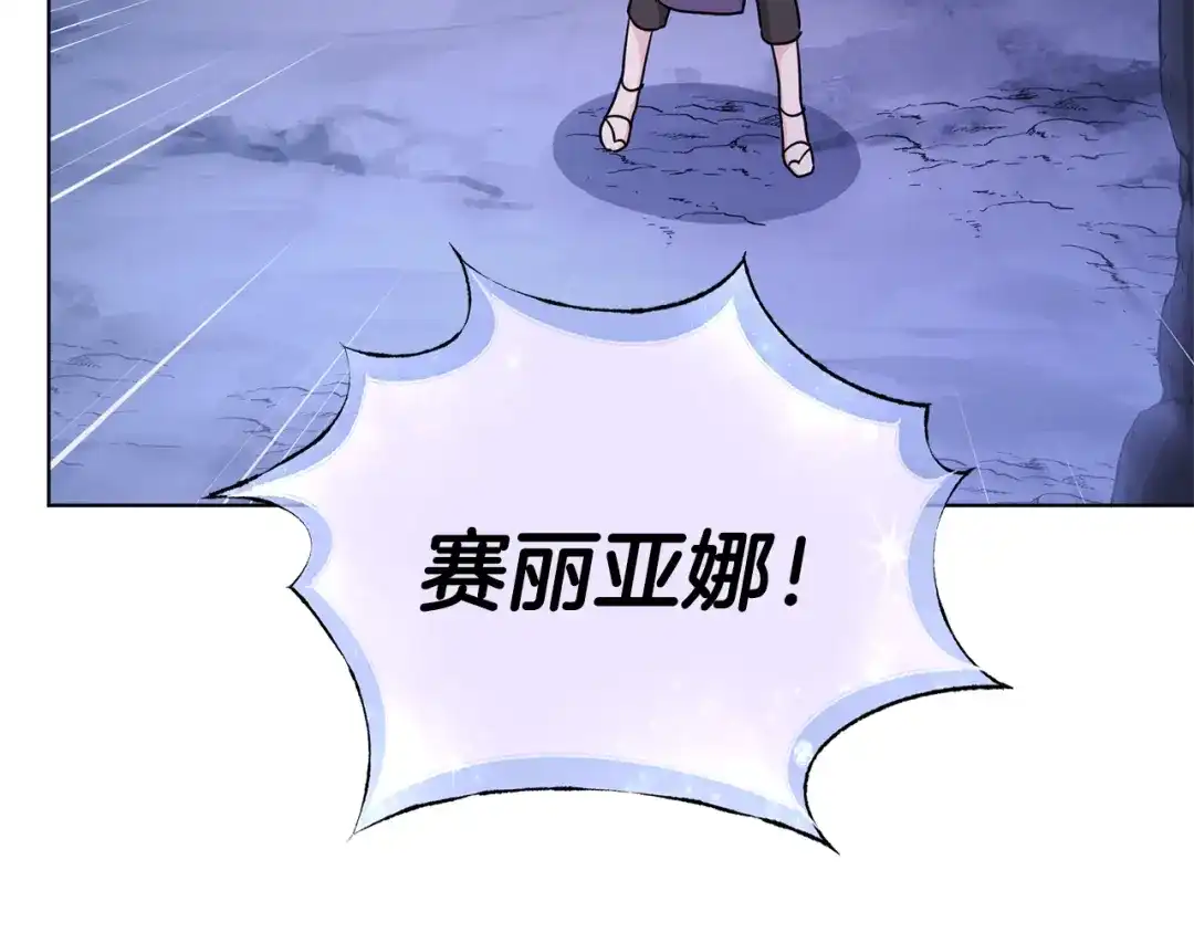 《精灵王女要跑路》第56话 灵感 第181页