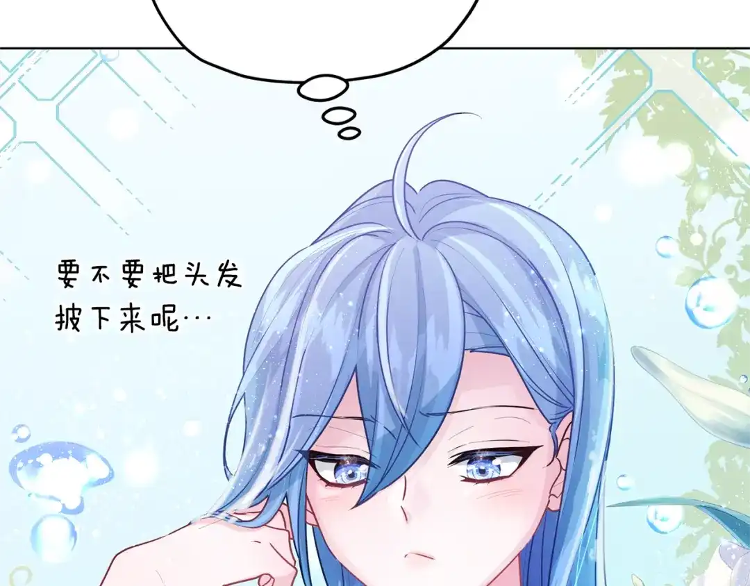 《精灵王女要跑路》第56话 灵感 第136页