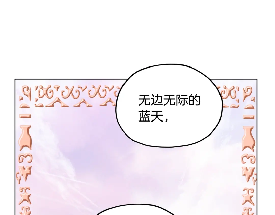 《精灵王女要跑路》第56话 灵感 第69页