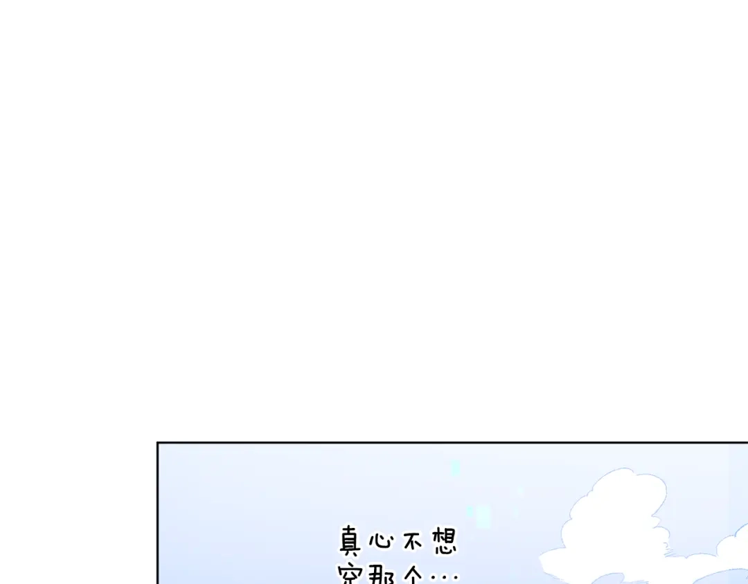 《精灵王女要跑路》第56话 灵感 第133页