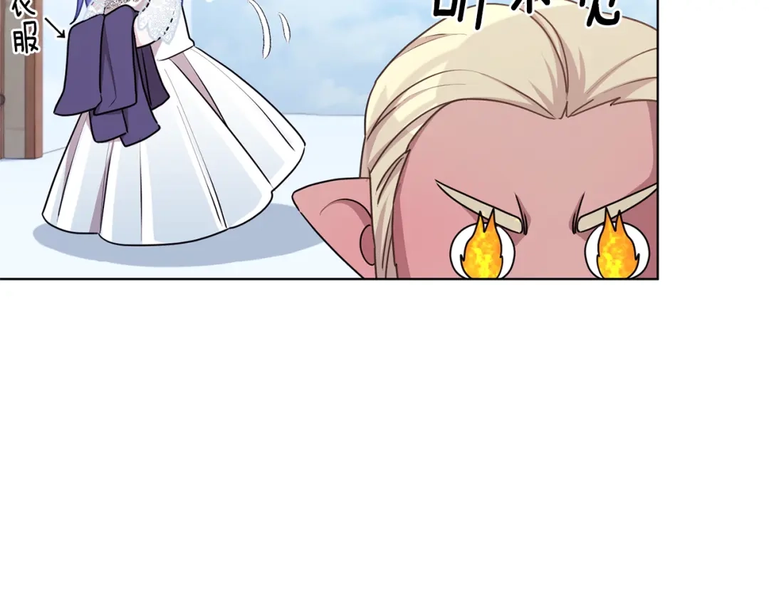 《精灵王女要跑路》第56话 灵感 第159页