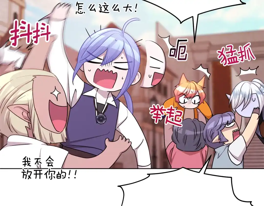 《精灵王女要跑路》第56话 灵感 第11页