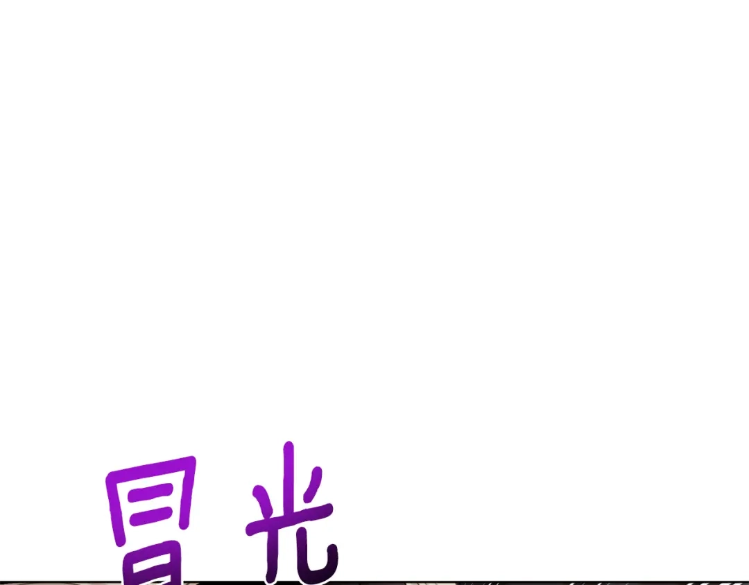 《精灵王女要跑路》第56话 灵感 第1页