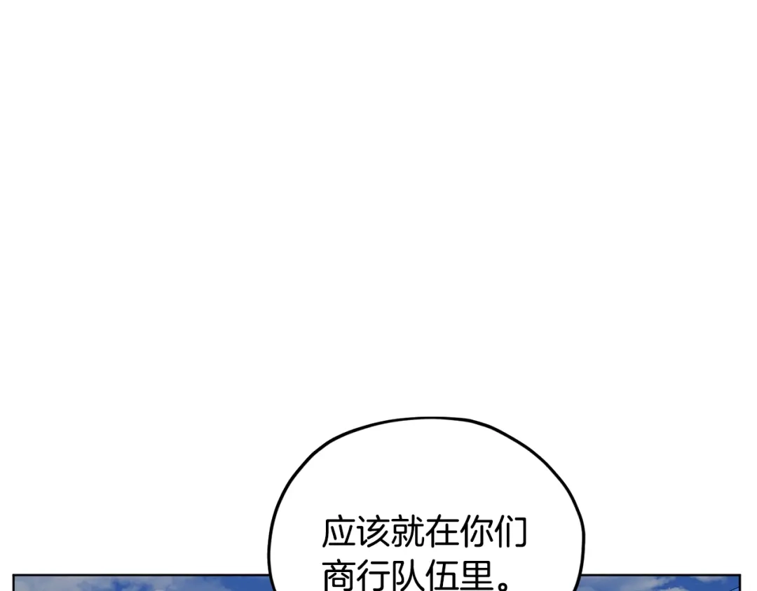 《精灵王女要跑路》第56话 灵感 第125页