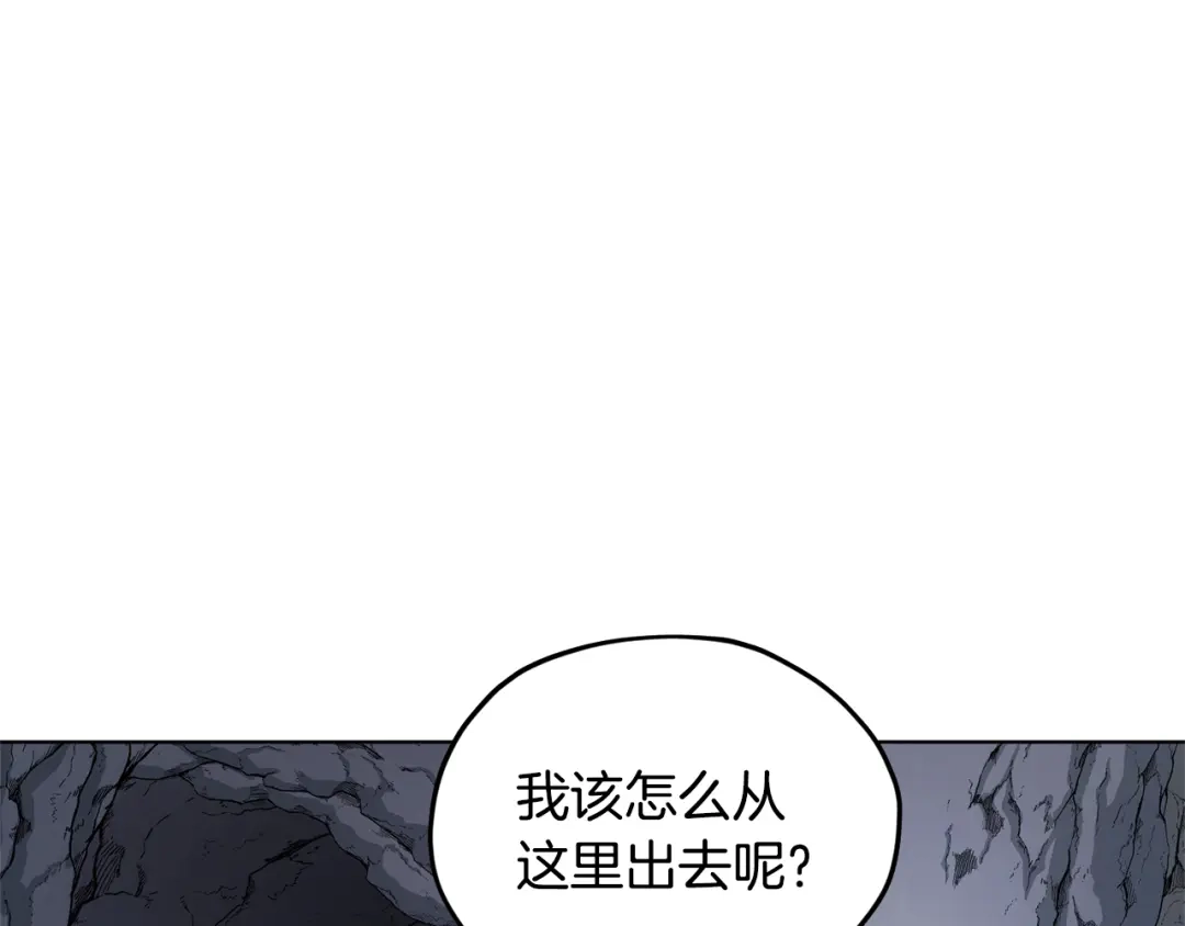 《精灵王女要跑路》第56话 灵感 第167页