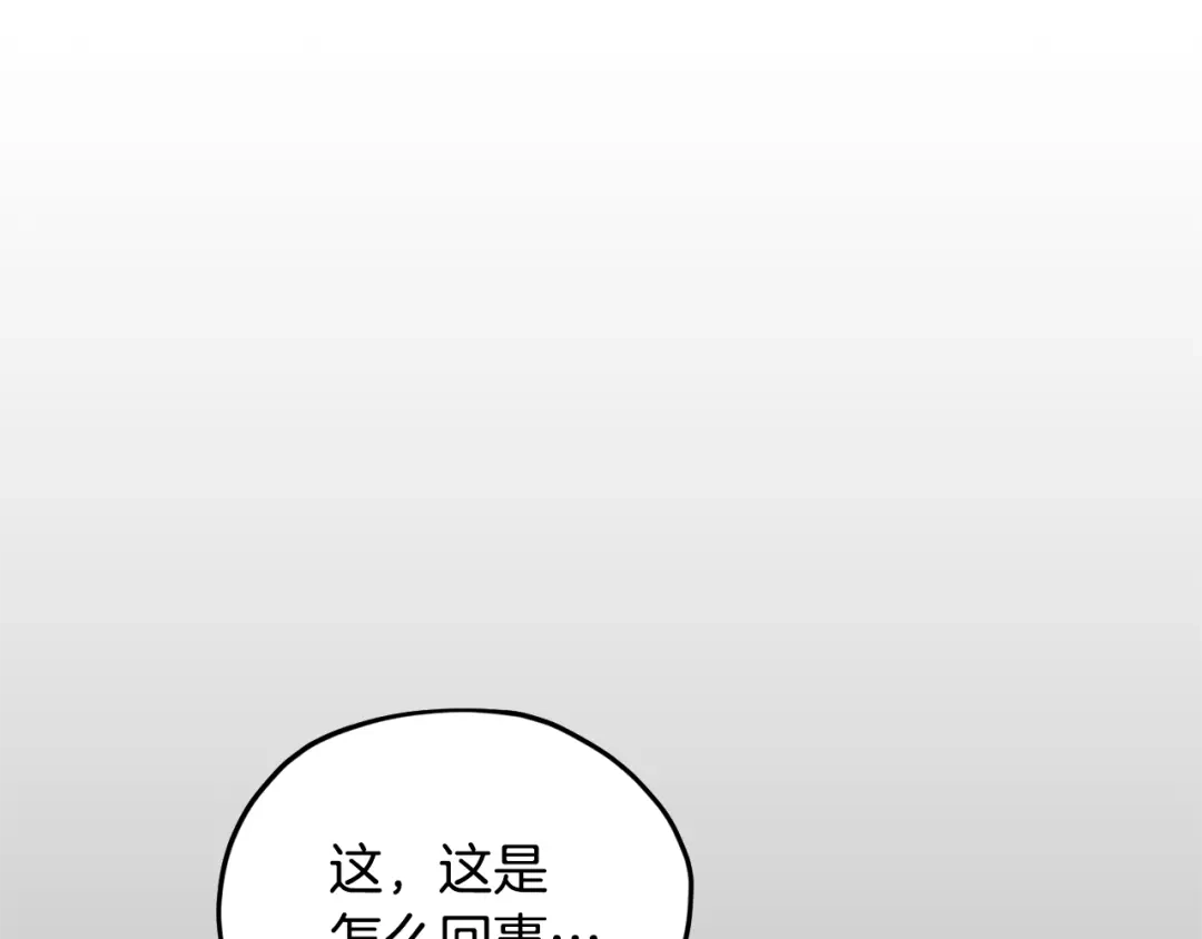 《精灵王女要跑路》第56话 灵感 第182页