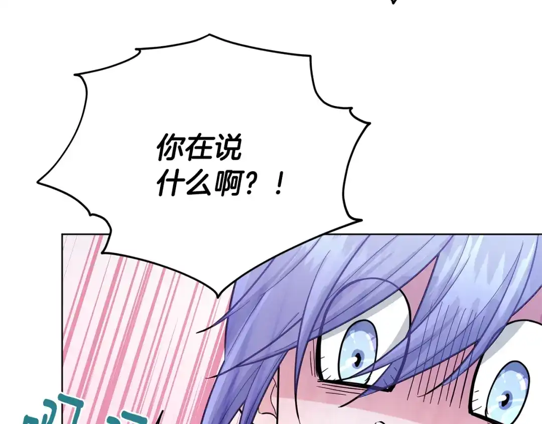《精灵王女要跑路》第56话 灵感 第7页