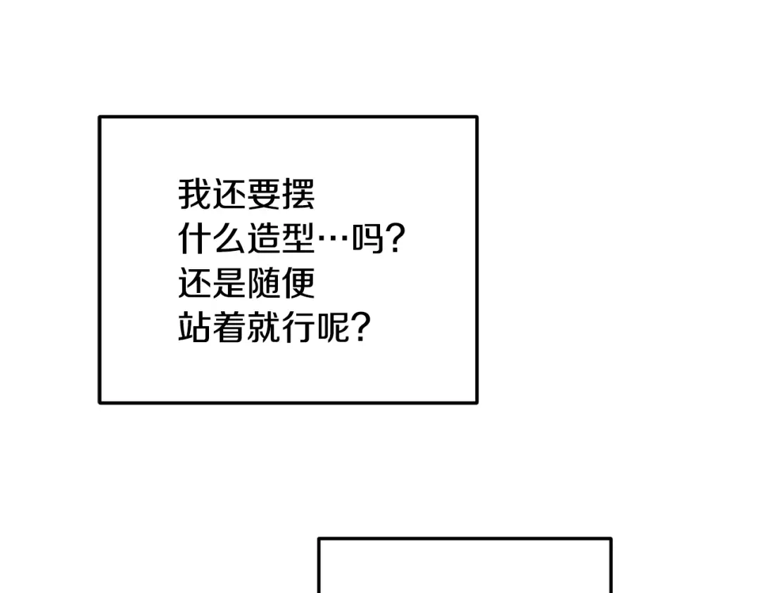 《精灵王女要跑路》第56话 灵感 第145页