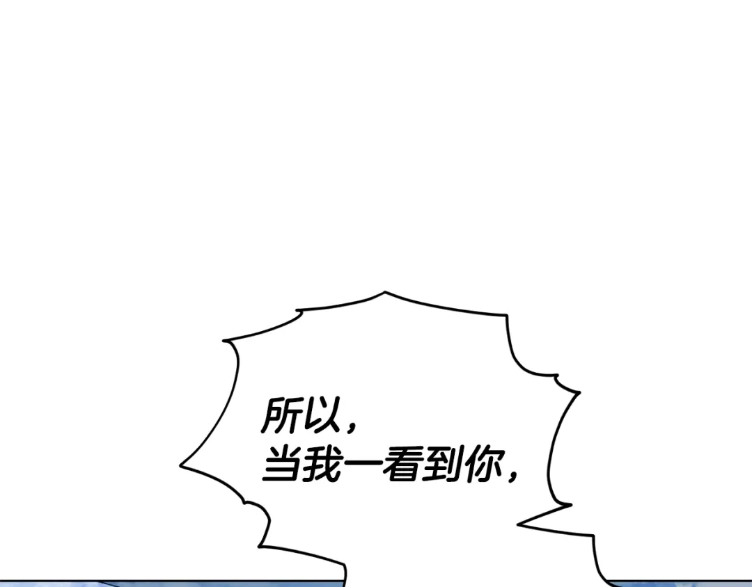 《精灵王女要跑路》第56话 灵感 第72页