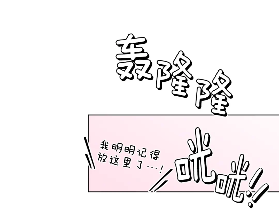 《精灵王女要跑路》第56话 灵感 第90页