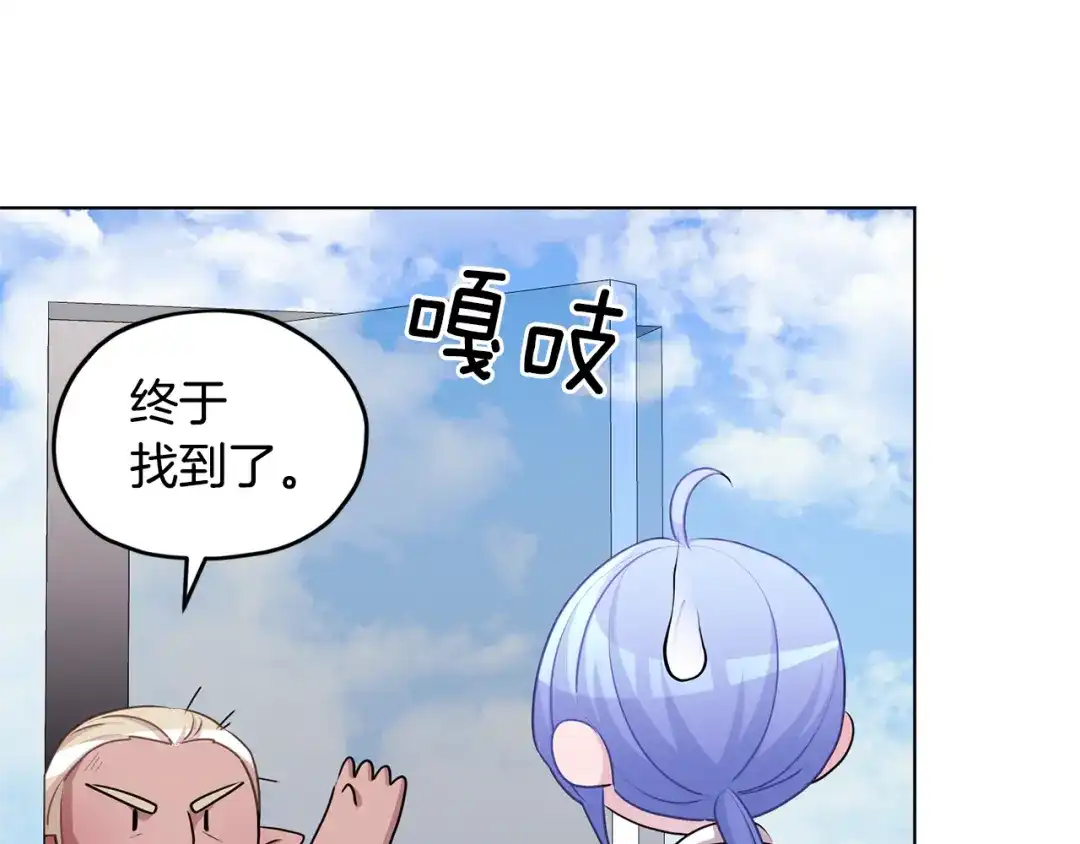 《精灵王女要跑路》第56话 灵感 第91页
