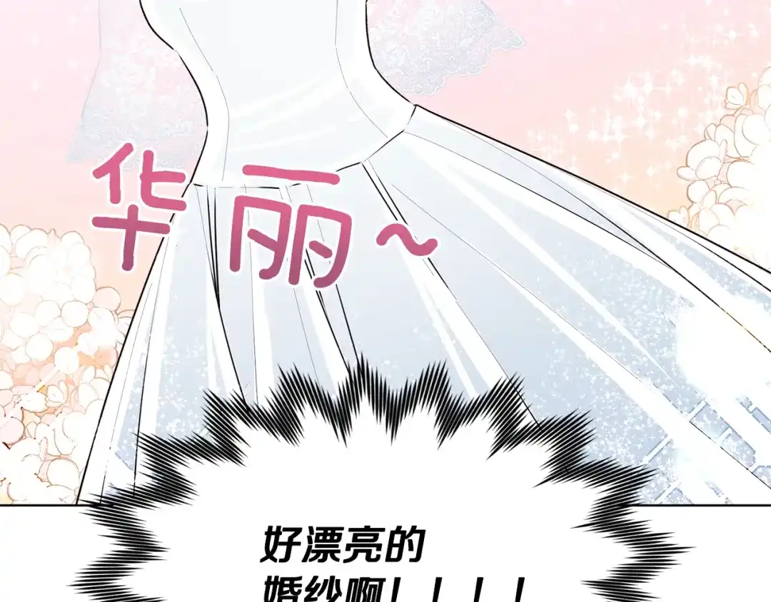 《精灵王女要跑路》第56话 灵感 第94页