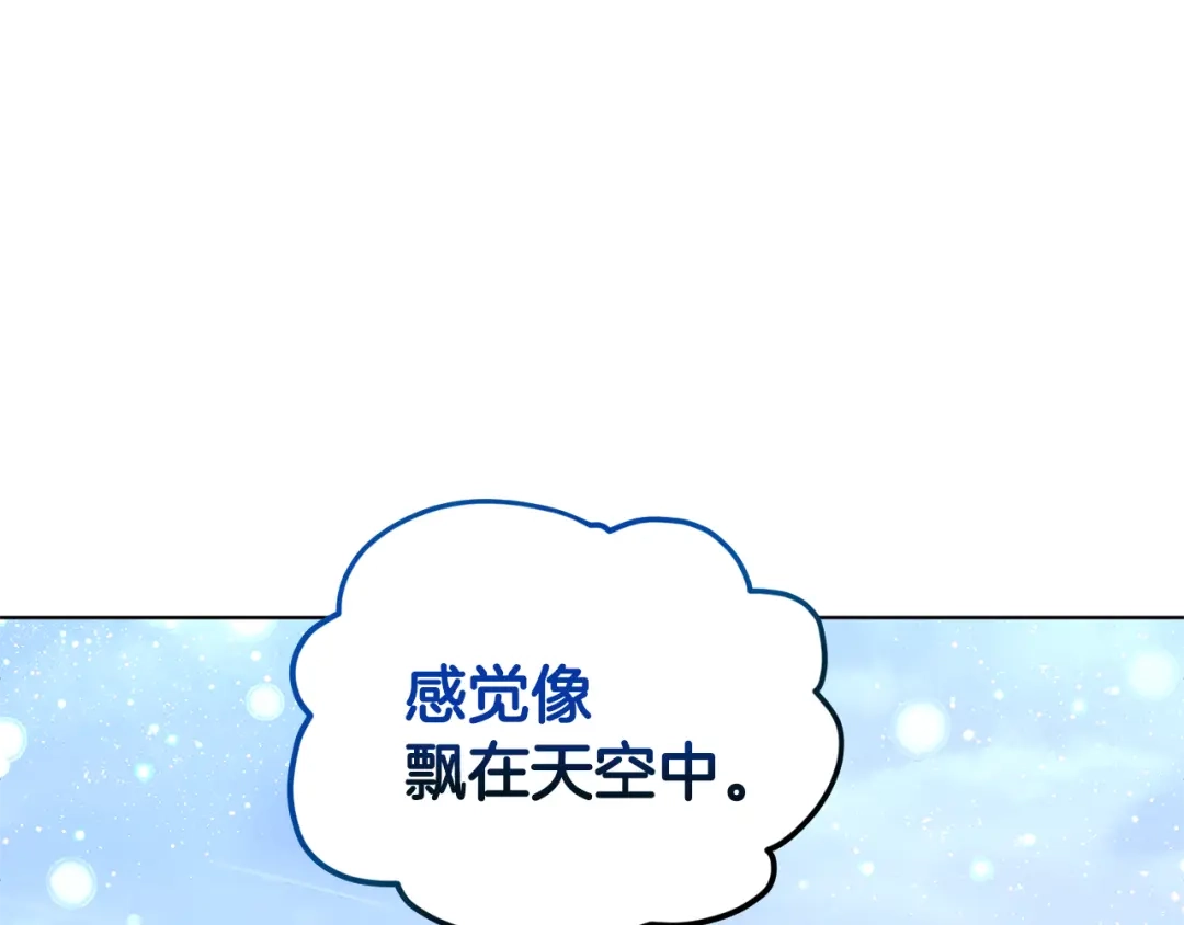 《精灵王女要跑路》第56话 灵感 第65页