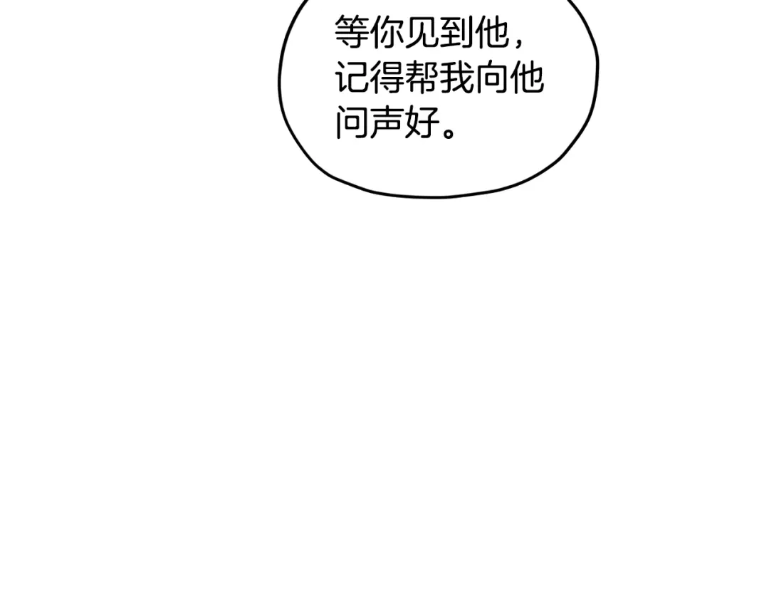 《精灵王女要跑路》第56话 灵感 第127页