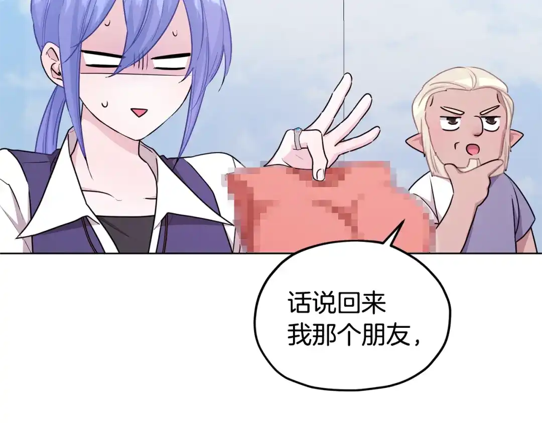 《精灵王女要跑路》第56话 灵感 第124页