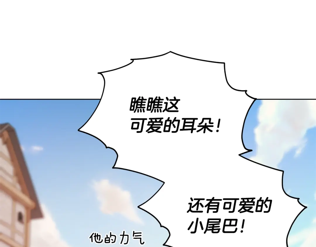 《精灵王女要跑路》第56话 灵感 第10页