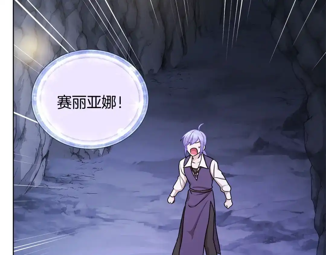 《精灵王女要跑路》第56话 灵感 第180页