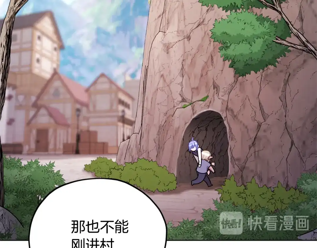 《精灵王女要跑路》第56话 灵感 第35页