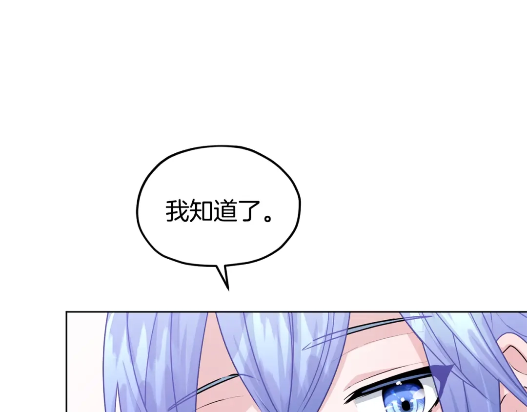 《精灵王女要跑路》第56话 灵感 第50页