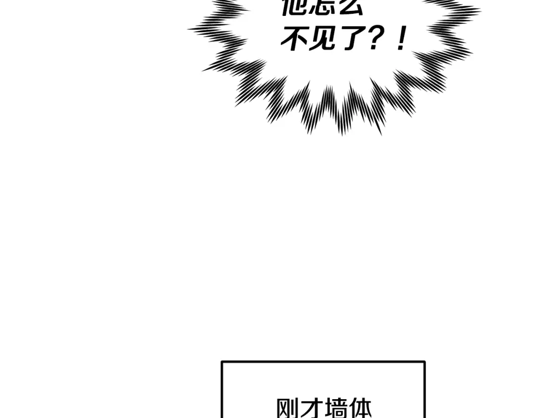 《精灵王女要跑路》第56话 灵感 第83页