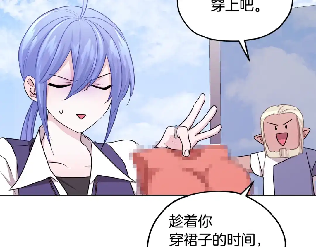 《精灵王女要跑路》第56话 灵感 第129页