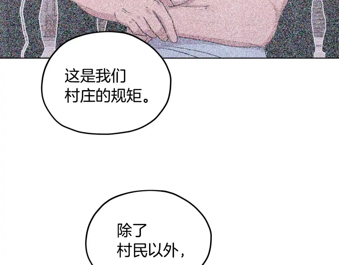 《精灵王女要跑路》第56话 灵感 第46页