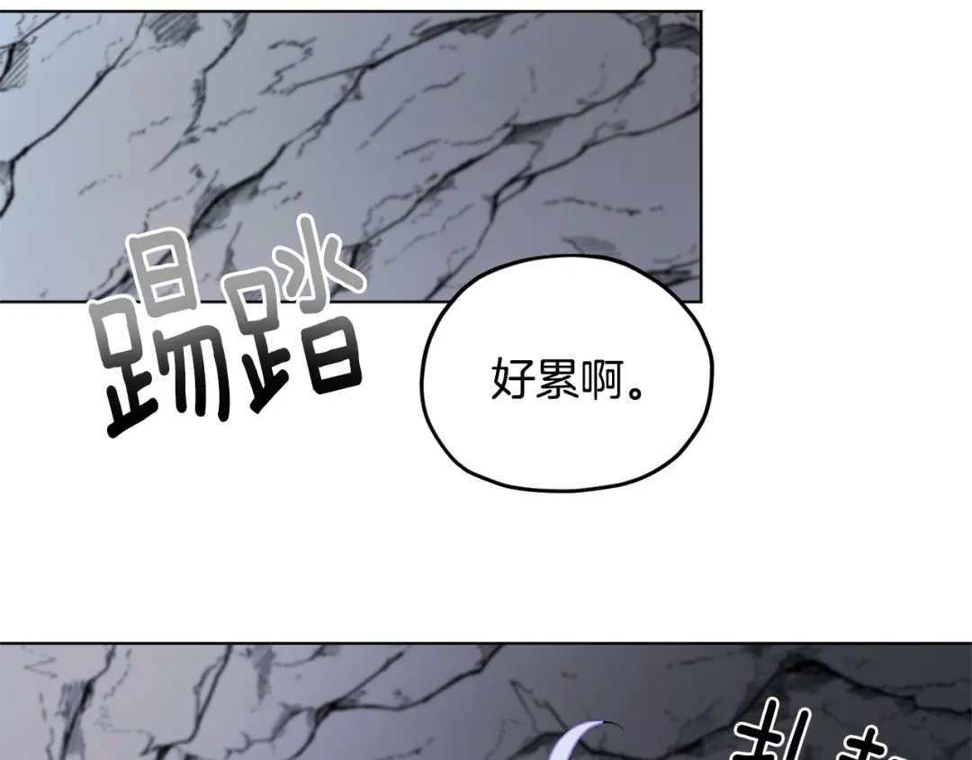 《精灵王女要跑路》第56话 灵感 第163页