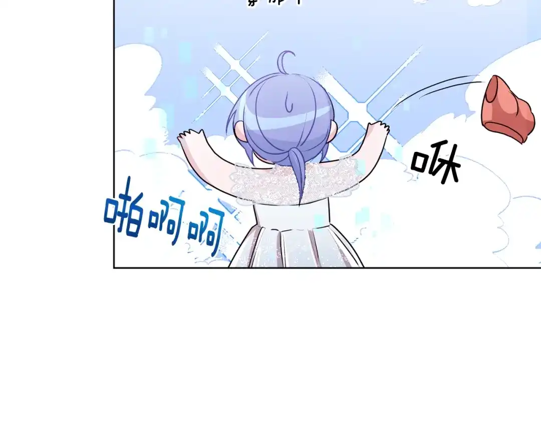 《精灵王女要跑路》第56话 灵感 第134页