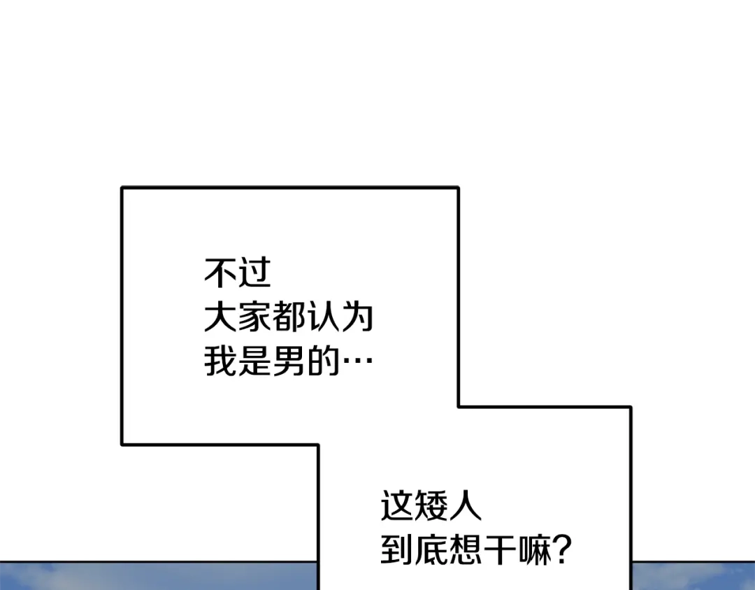 《精灵王女要跑路》第56话 灵感 第96页