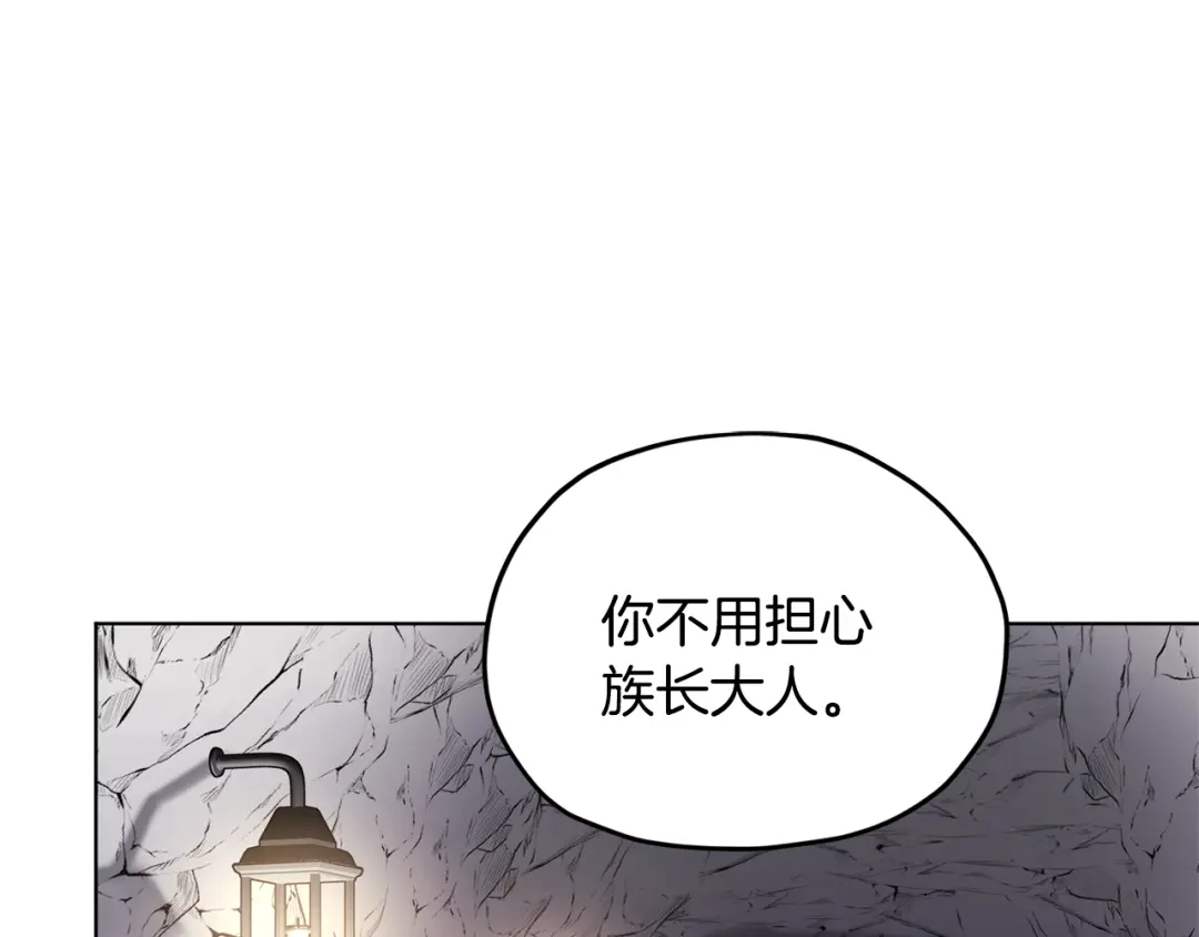 《精灵王女要跑路》第56话 灵感 第40页