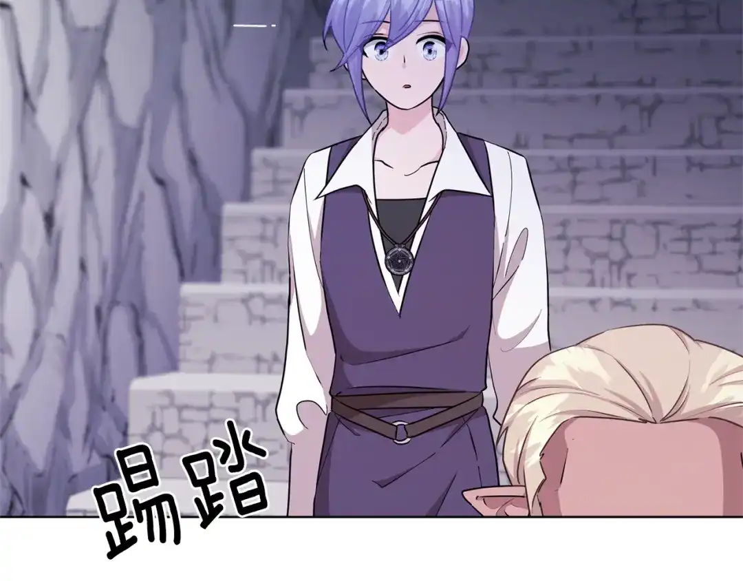 《精灵王女要跑路》第56话 灵感 第55页