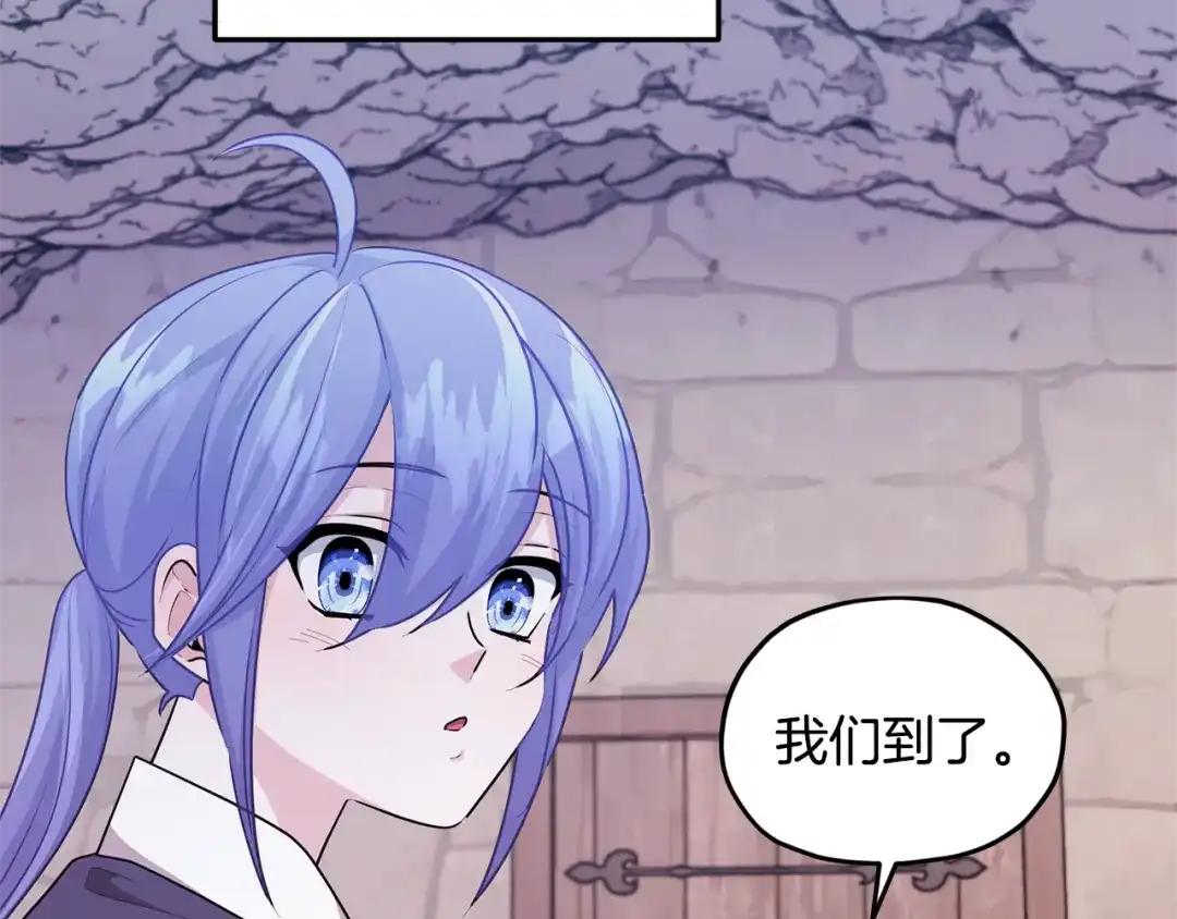 《精灵王女要跑路》第56话 灵感 第61页