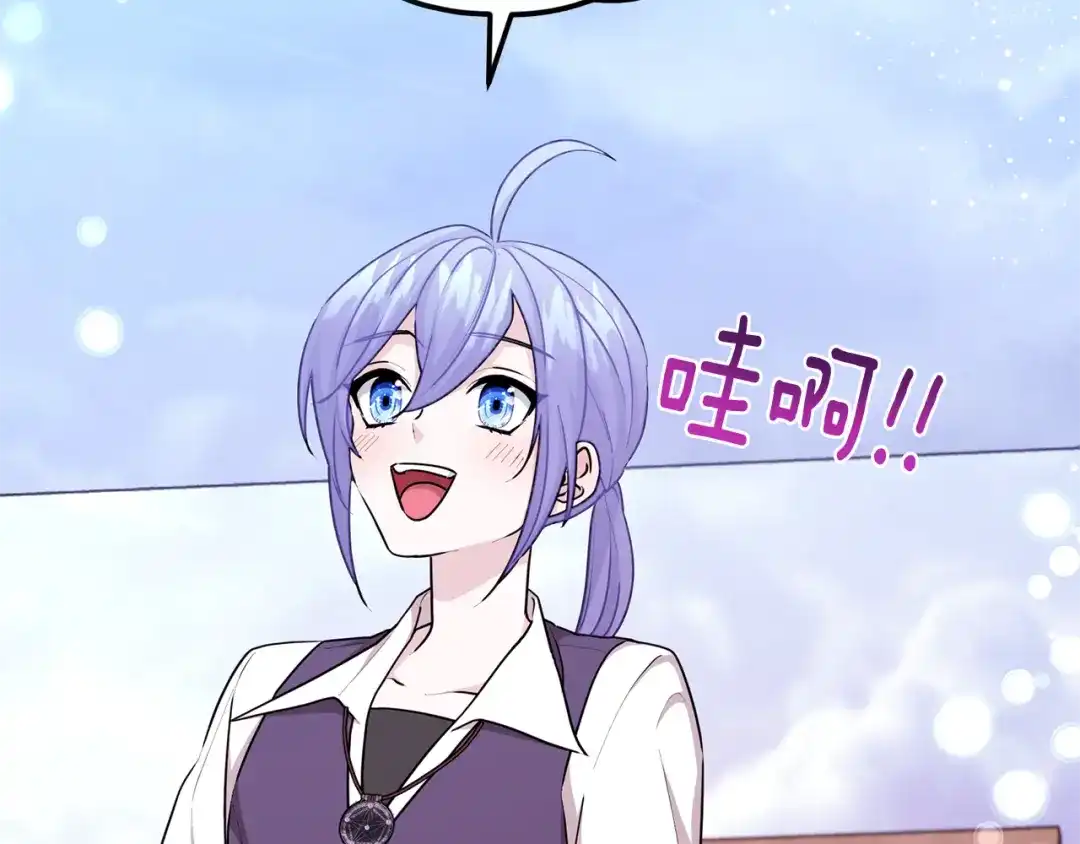《精灵王女要跑路》第56话 灵感 第66页