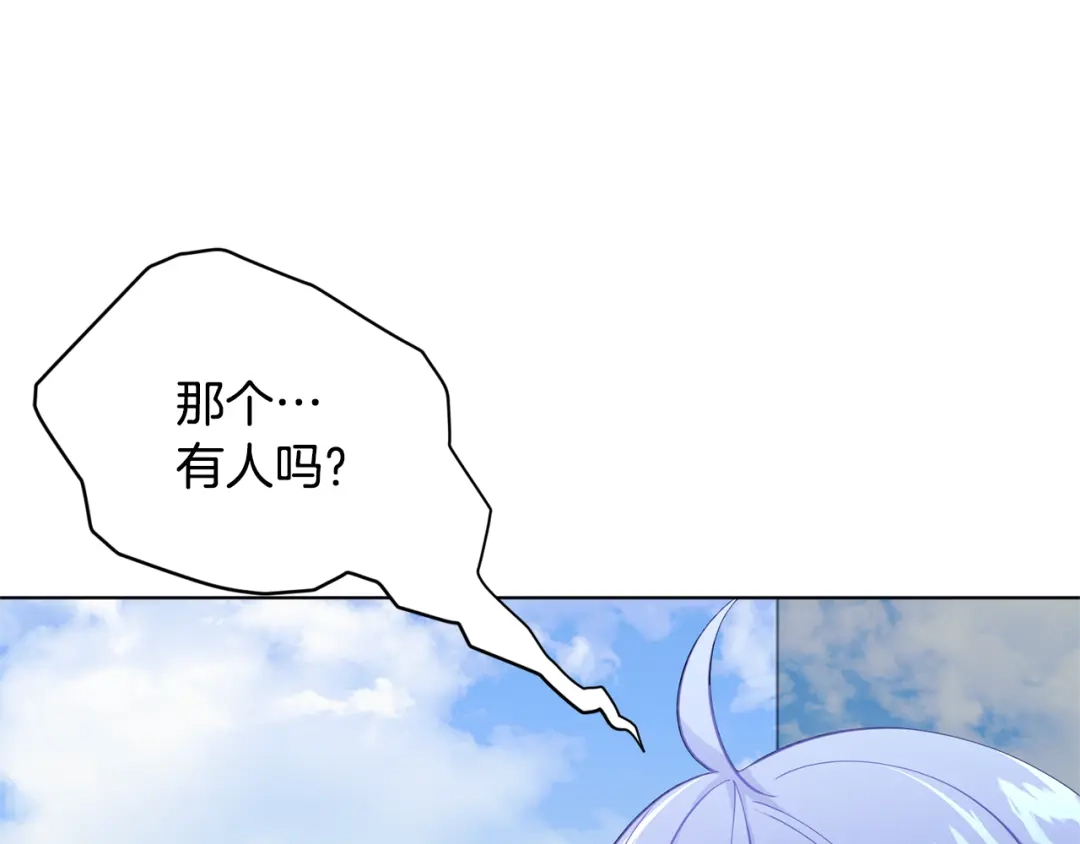 《精灵王女要跑路》第56话 灵感 第87页