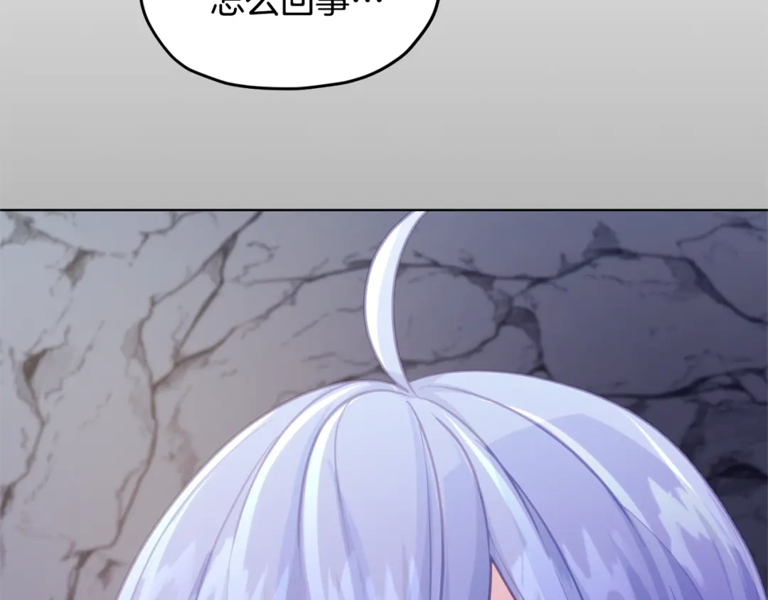 《精灵王女要跑路》第56话 灵感 第183页