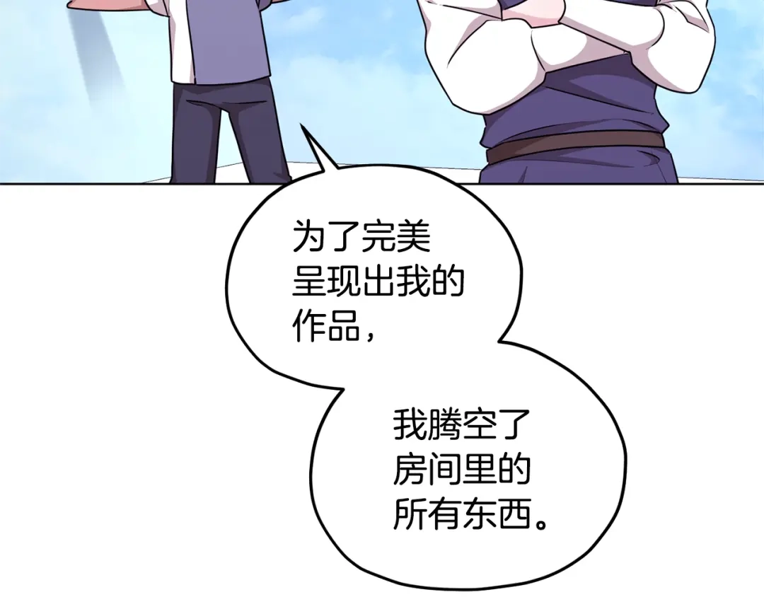 《精灵王女要跑路》第56话 灵感 第80页