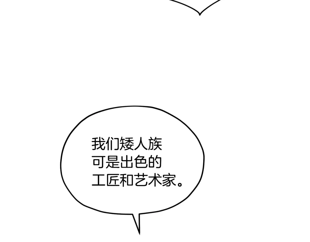《精灵王女要跑路》第56话 灵感 第27页
