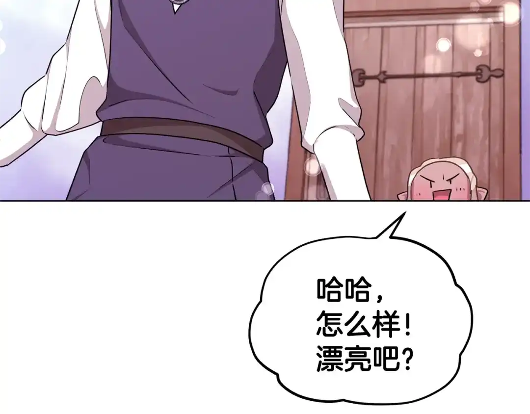 《精灵王女要跑路》第56话 灵感 第67页