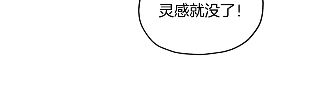 《精灵王女要跑路》第56话 灵感 第39页